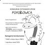 Konkurs fotograficzny - Foto�owca
